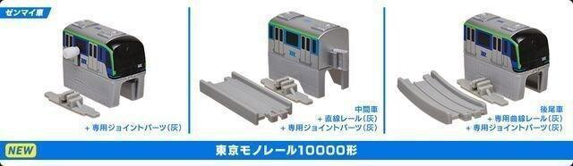 カプセルプラレール 東京モノレール 10000形 セット 【いっしょにあそぼう!エアポート編】 ★タカラトミーアーツ★ < ホビー  カプセルプラレール 東京モノレール 10000形 セット 【いっしょにあそぼう!エアポート編】 ★タカラトミーアーツ★ < ホビーの