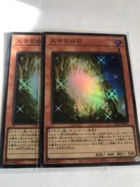 遊戯王 太古の白石 SUB1-JP031 スーパーレア2枚セット < トレーディングカード  遊戯王 太古の白石 SUB1-JP031 スーパーレア2枚セット  < トレーディングカードの