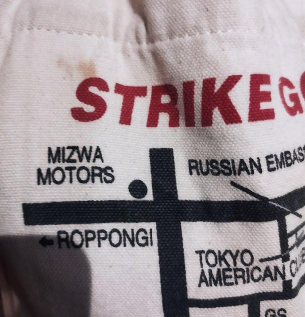 日進ワールドデリカテッセン エコバッグ リメイク品 汚れ有り < 女性ファッション  日進ワールドデリカテッセン エコバッグ リメイク品 汚れ有り < 女性ファッションの