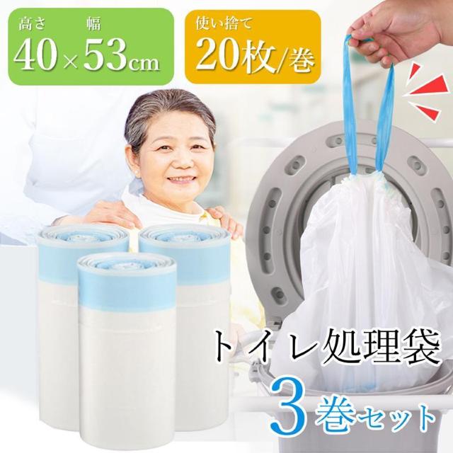 トイレ用処理袋 使い捨て 60枚 ゴミ袋 ポータブルトイレ処理袋 ロール状 高齢者 介護 災害 臨時トイレ 簡易トイレ 排泄物 後 < ヘルス/ビューティー トイレ用処理袋 使い捨て 60枚 ゴミ袋 ポータブルトイレ処理袋 ロール状 高齢者 介護 災害 臨時トイレ 簡易トイレ 排泄物 後 < ヘルス/ビューティーの
