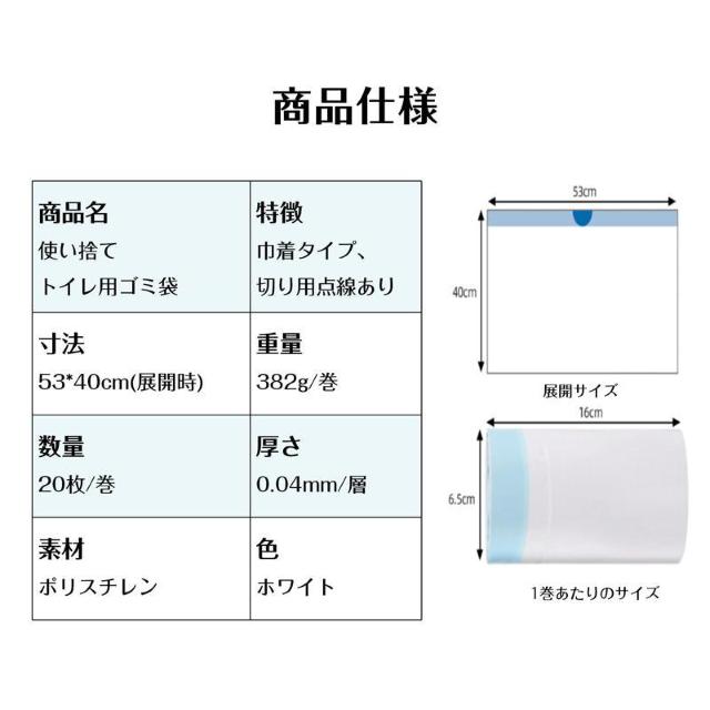 トイレ用処理袋 使い捨て 60枚 ゴミ袋 ポータブルトイレ処理袋 ロール状 高齢者 介護 災害 臨時トイレ 簡易トイレ 排泄物 後 < ヘルス/ビューティー トイレ用処理袋 使い捨て 60枚 ゴミ袋 ポータブルトイレ処理袋 ロール状 高齢者 介護 災害 臨時トイレ 簡易トイレ 排泄物 後 < ヘルス/ビューティーの