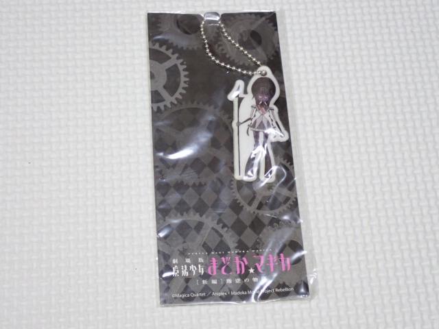 魔法少女まどか☆マギカ 劇場版 新編 叛逆の物語 < アニメ/コミック/キャラクター  魔法少女まどか☆マギカ 劇場版 新編 叛逆の物語  < アニメ/コミック/キャラクターの