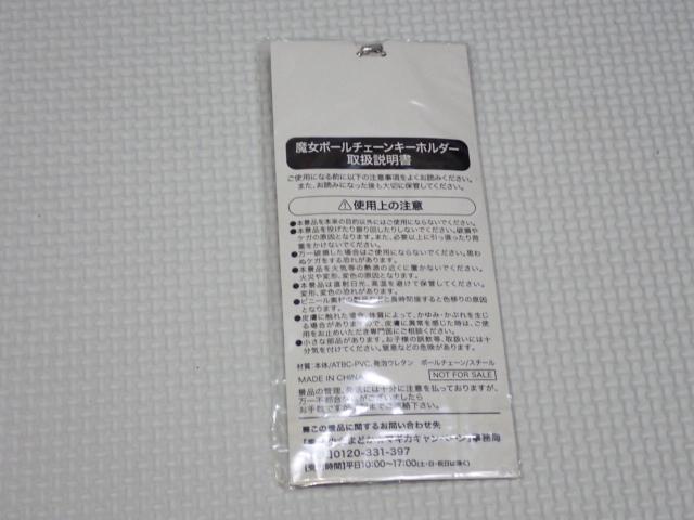 魔法少女まどか☆マギカ 劇場版 新編 叛逆の物語 < アニメ/コミック/キャラクター  魔法少女まどか☆マギカ 劇場版 新編 叛逆の物語 < アニメ/コミック/キャラクターの