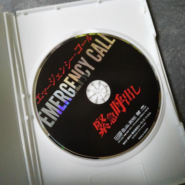 DVD★エマージェンシー・コール 緊急呼出★真田広之/鈴木京香 < CD/DVD/ビデオ DVD★エマージェンシー・コール 緊急呼出★真田広之/鈴木京香 < CD/DVD/ビデオの