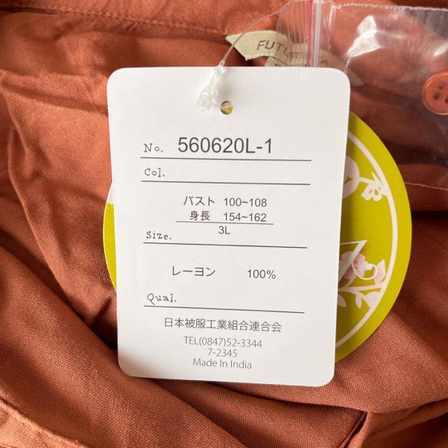 �傫���T�C�Y�V�i�@���ꂢ�F�������V���c�@�u���E�X�@3L�T�C�Y