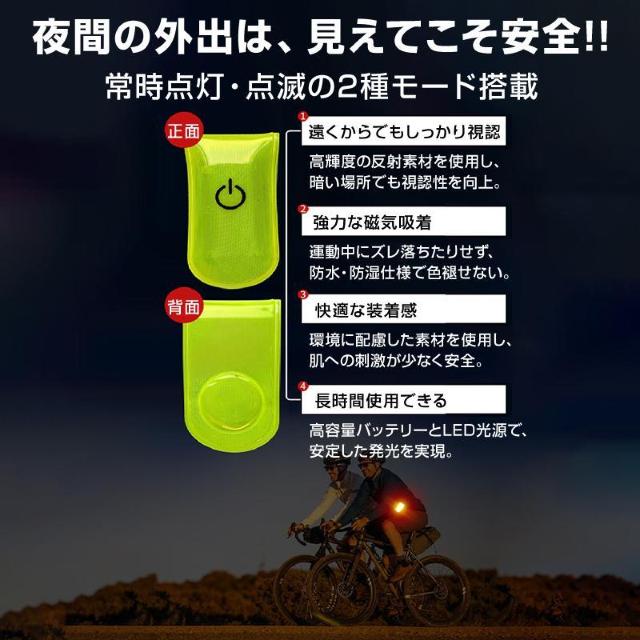 ランニングライト 2個 夜間 安全 ウォーキングライト ウォーカーマーカー 防水 LED 反射 光る 小型 軽量 クリップ マグネ < インテリア/ライフ  ランニングライト 2個 夜間 安全 ウォーキングライト ウォーカーマーカー 防水 LED 反射 光る 小型 軽量 クリップ マグネ < インテリア/ライフの