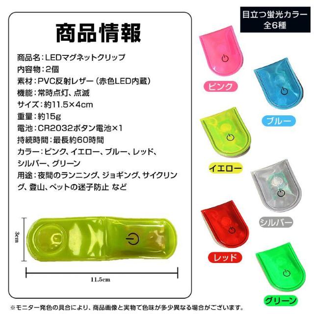 ランニングライト 2個 夜間 安全 ウォーキングライト ウォーカーマーカー 防水 LED 反射 光る 小型 軽量 クリップ マグネ < インテリア/ライフ  ランニングライト 2個 夜間 安全 ウォーキングライト ウォーカーマーカー 防水 LED 反射 光る 小型 軽量 クリップ マグネ < インテリア/ライフの