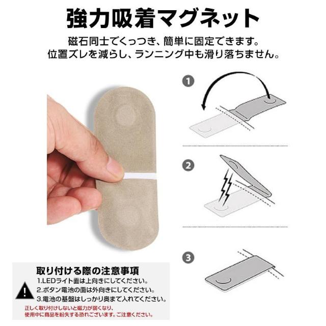 ランニングライト 2個 夜間 安全 ウォーキングライト ウォーカーマーカー 防水 LED 反射 光る 小型 軽量 クリップ マグネ < インテリア/ライフ  ランニングライト 2個 夜間 安全 ウォーキングライト ウォーカーマーカー 防水 LED 反射 光る 小型 軽量 クリップ マグネ < インテリア/ライフの