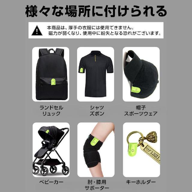 ランニングライト 2個 夜間 安全 ウォーキングライト ウォーカーマーカー 防水 LED 反射 光る 小型 軽量 クリップ マグネ < インテリア/ライフ  ランニングライト 2個 夜間 安全 ウォーキングライト ウォーカーマーカー 防水 LED 反射 光る 小型 軽量 クリップ マグネ < インテリア/ライフの