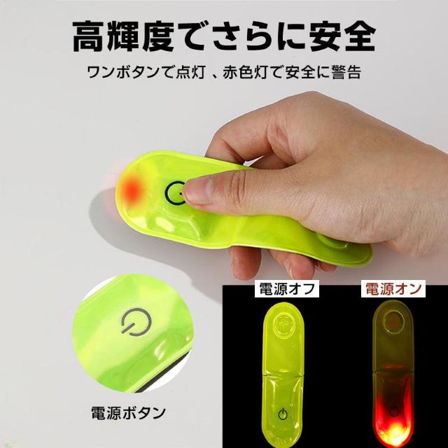 ランニングライト 2個 夜間 安全 ウォーキングライト ウォーカーマーカー 防水 LED 反射 光る 小型 軽量 クリップ マグネ < インテリア/ライフ  ランニングライト 2個 夜間 安全 ウォーキングライト ウォーカーマーカー 防水 LED 反射 光る 小型 軽量 クリップ マグネ < インテリア/ライフの
