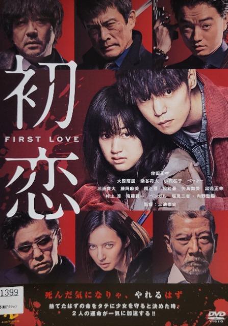 中古DVD 初恋 < CD/DVD/ビデオ  中古DVD 初恋  < CD/DVD/ビデオの
