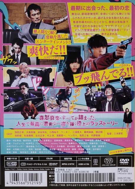 中古DVD 初恋 < CD/DVD/ビデオ  中古DVD 初恋 < CD/DVD/ビデオの