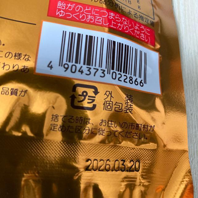 北海道名物 永田製菓 ゴールデンバター飴 4袋セット あめ アメ < グルメ/ドリンク  北海道名物 永田製菓 ゴールデンバター飴 4袋セット あめ アメ < グルメ/ドリンクの