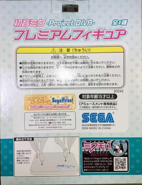 セガ 初音ミク Project DIVA プレミアムフィギュア●新品未開封美品 非売景品 長期保管品 ゆうパック 配送 < アニメ/コミック/キャラクター  セガ 初音ミク Project DIVA プレミアムフィギュア●新品未開封美品 非売景品 長期保管品 ゆうパック 配送 < アニメ/コミック/キャラクターの