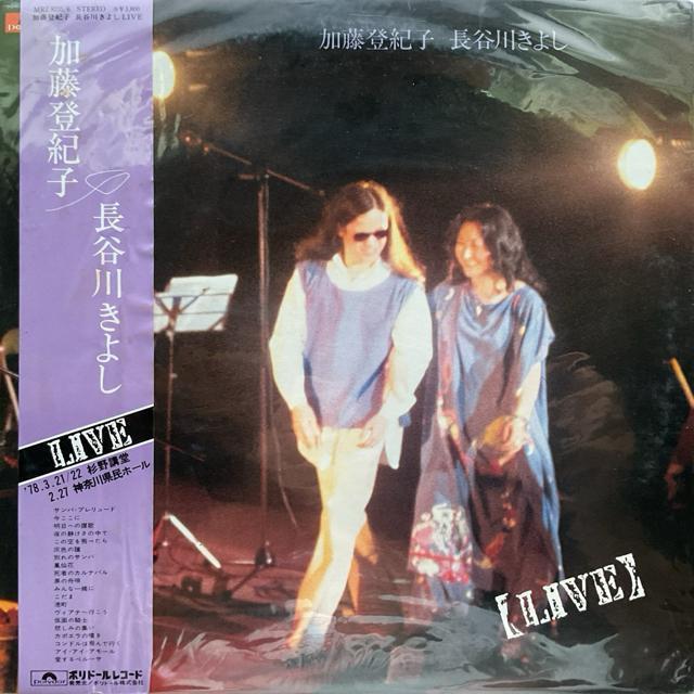 加藤登紀子&長谷川きよし /LIVE < CD/DVD/ビデオ  加藤登紀子&長谷川きよし /LIVE  < CD/DVD/ビデオの