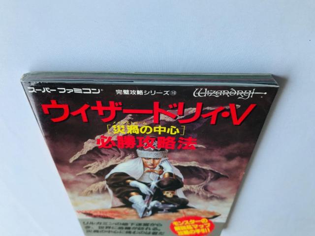 EBU[hBEV@5@ЉЂ̒S@KU@@U{@KCh@ Wizardry Strategy Guide Book  Q[{/\tg 