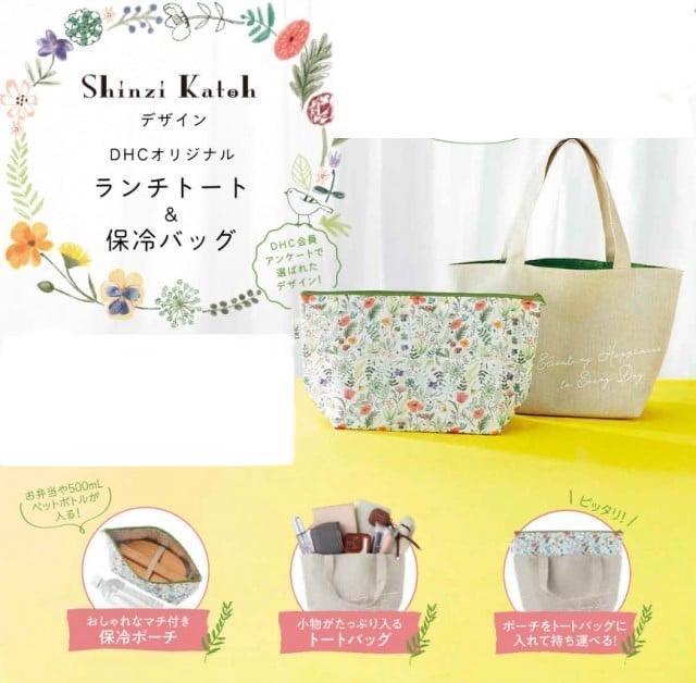 【DHC】買い物.学校.職場.お出掛けに♪マチ付 ランチトート&ファスナー保冷ポーチ 2点セット < ブランド 【DHC】買い物.学校.職場.お出掛けに♪マチ付 ランチトート&ファスナー保冷ポーチ 2点セット < ブランドの