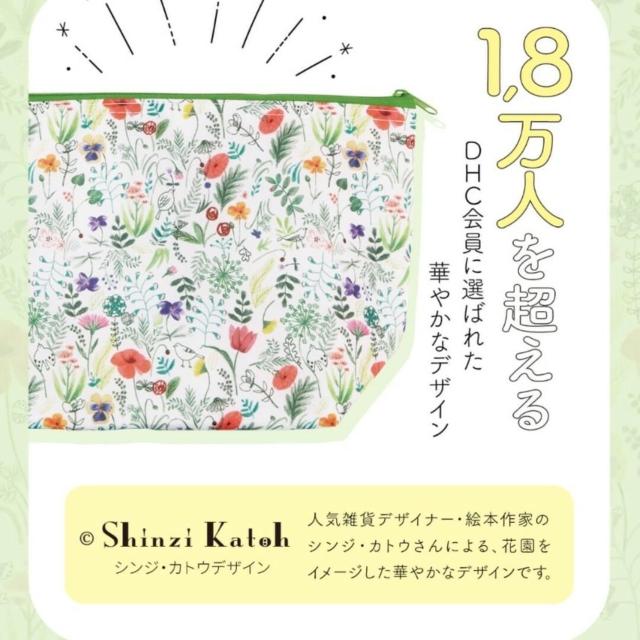 【DHC】買い物.学校.職場.お出掛けに♪マチ付 ランチトート&ファスナー保冷ポーチ 2点セット < ブランド 【DHC】買い物.学校.職場.お出掛けに♪マチ付 ランチトート&ファスナー保冷ポーチ 2点セット < ブランドの