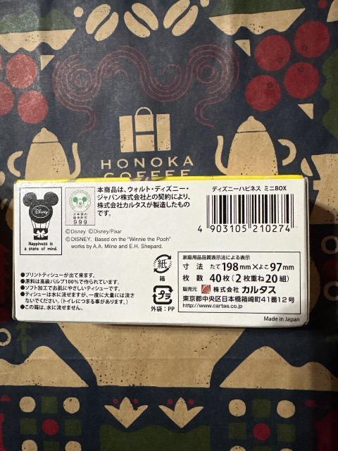ディズニー★ハピネスミニボックス★ミニティッシュ★プリントティッシュ < インテリア/ライフ  ディズニー★ハピネスミニボックス★ミニティッシュ★プリントティッシュ < インテリア/ライフの