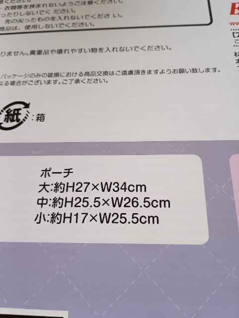 マイメロディ、月夜のメロクロポーチセット未開封品 < 女性ファッション マイメロディ、月夜のメロクロポーチセット未開封品 < 女性ファッションの