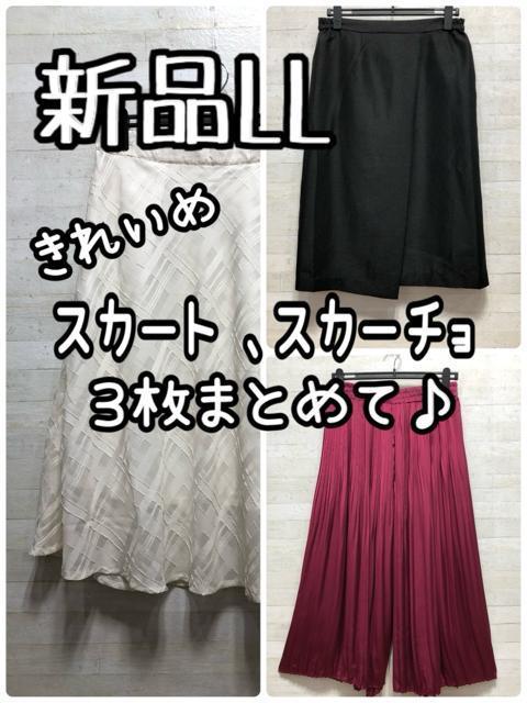 新品☆LL♪きれいめスカート・スカーチョ3枚まとめて♪おでかけオフィスQ566 < 女性ファッション 新品☆LL♪きれいめスカート・スカーチョ3枚まとめて♪おでかけオフィスQ566 < 女性ファッションの