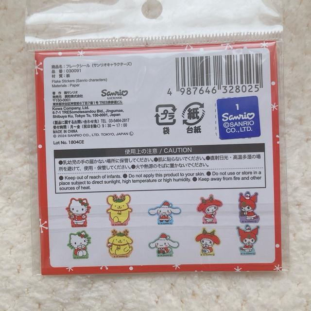 新品 サンリオ キャラクター クリスマス フレークシール ミニ ステッカー 40ピース N2m < インテリア/ライフ 新品 サンリオ キャラクター クリスマス フレークシール ミニ ステッカー 40ピース N2m < インテリア/ライフの