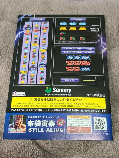 パチスロ小冊子 北斗の拳 < ホビー パチスロ小冊子 北斗の拳 < ホビーの