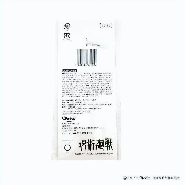 ☆送料無料☆呪術廻戦/懐玉・玉折☆ワッツ限定/アクリルキーホルダー☆五条悟☆新品未開封☆ < アニメ/コミック/キャラクター ☆送料無料☆呪術廻戦/懐玉・玉折☆ワッツ限定/アクリルキーホルダー☆五条悟☆新品未開封☆ < アニメ/コミック/キャラクターの