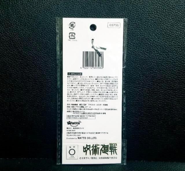 ☆送料無料☆呪術廻戦/懐玉・玉折☆ワッツ限定/アクリルキーホルダー☆五条悟☆新品未開封☆ < アニメ/コミック/キャラクター ☆送料無料☆呪術廻戦/懐玉・玉折☆ワッツ限定/アクリルキーホルダー☆五条悟☆新品未開封☆ < アニメ/コミック/キャラクターの