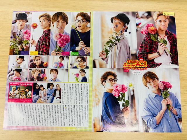 ふぉ〜ゆ〜 12/15 TVガイドPerson・ 週刊TVガイド・ DUeT・TV navi他切り抜き(送料無料) < タレントグッズ ふぉ〜ゆ〜 12/15 TVガイドPerson・ 週刊TVガイド・ DUeT・TV navi他切り抜き(送料無料) < タレントグッズの