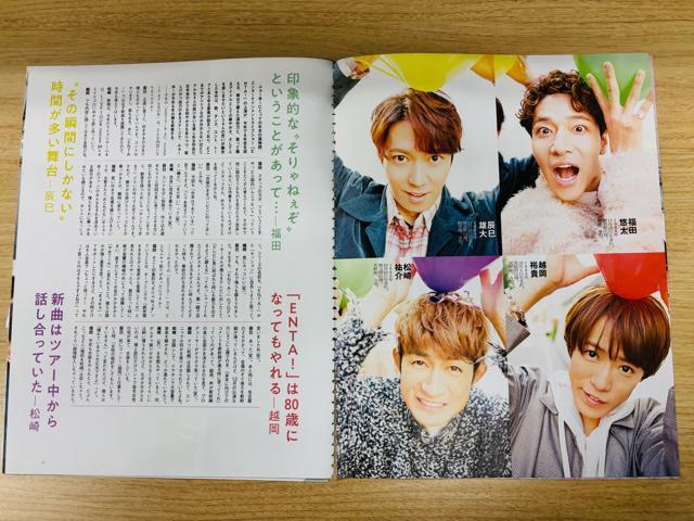 ふぉ〜ゆ〜 12/15 TVガイドPerson・ 週刊TVガイド・ DUeT・TV navi他切り抜き(送料無料) < タレントグッズ ふぉ〜ゆ〜 12/15 TVガイドPerson・ 週刊TVガイド・ DUeT・TV navi他切り抜き(送料無料) < タレントグッズの