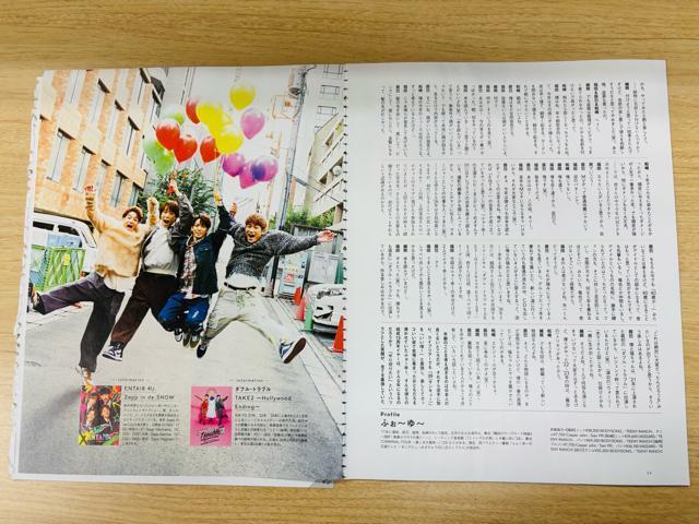 ふぉ〜ゆ〜 12/15 TVガイドPerson・ 週刊TVガイド・ DUeT・TV navi他切り抜き(送料無料) < タレントグッズ ふぉ〜ゆ〜 12/15 TVガイドPerson・ 週刊TVガイド・ DUeT・TV navi他切り抜き(送料無料) < タレントグッズの