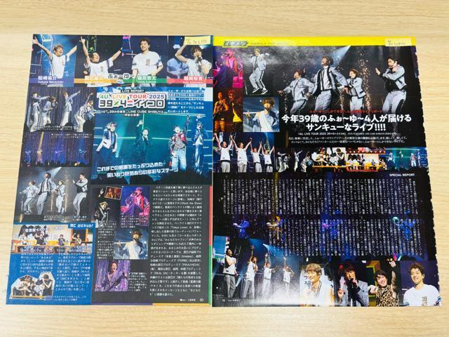 ふぉ〜ゆ〜 12/15 TVガイドPerson・ 週刊TVガイド・ DUeT・TV navi他切り抜き(送料無料) < タレントグッズ ふぉ〜ゆ〜 12/15 TVガイドPerson・ 週刊TVガイド・ DUeT・TV navi他切り抜き(送料無料) < タレントグッズの