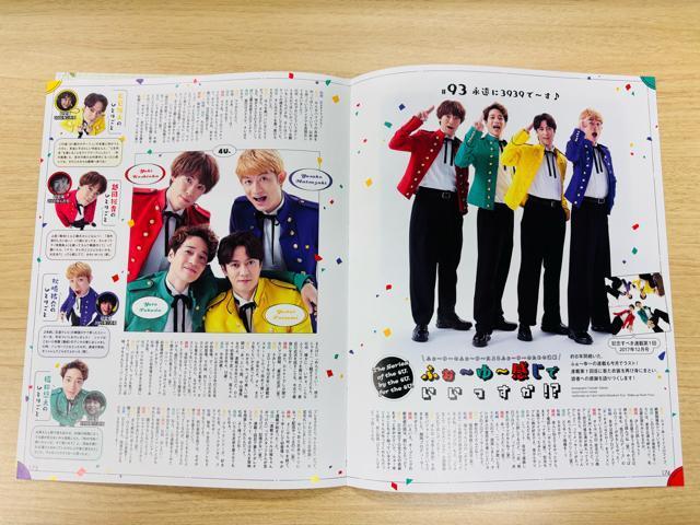 ふぉ〜ゆ〜 12/15 TVガイドPerson・ 週刊TVガイド・ DUeT・TV navi他切り抜き(送料無料) < タレントグッズ ふぉ〜ゆ〜 12/15 TVガイドPerson・ 週刊TVガイド・ DUeT・TV navi他切り抜き(送料無料) < タレントグッズの