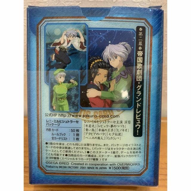 �y���������z�T�N����� ��� �鍑�̌��c ���j�E�~���q�V���g���[�Z ������E�O���t�� �� �g���[�f�B���O�J�[�h�� 