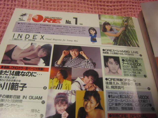 ���{ �G���w�f���b�N�X�}�K�W���@�I�[���@�x�u�k�Ё@1987�N�@���Ȃ���i�@�g�c�^���q�@���z�q �@�z�E�C�� �� �^�����g�O�b�Y�� 