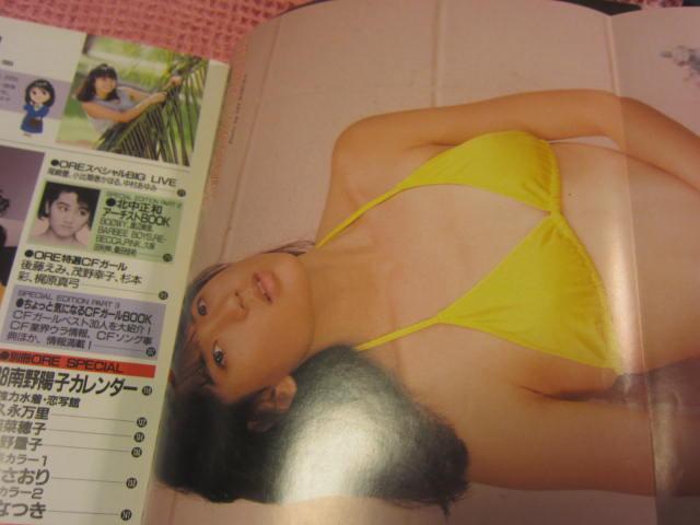 ���{ �G���w�f���b�N�X�}�K�W���@�I�[���@�x�u�k�Ё@1987�N�@���Ȃ���i�@�g�c�^���q�@���z�q �@�z�E�C�� �� �^�����g�O�b�Y�� 