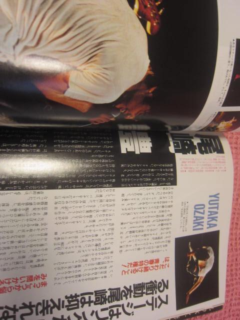 ���{ �G���w�f���b�N�X�}�K�W���@�I�[���@�x�u�k�Ё@1987�N�@���Ȃ���i�@�g�c�^���q�@���z�q �@�z�E�C�� �� �^�����g�O�b�Y�� 