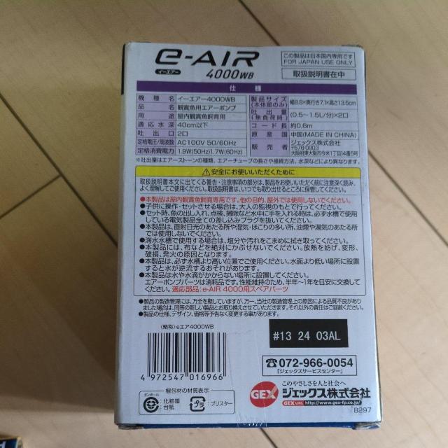 GEX �C�[�G�A�[ 4000WB �G�A�[�|���v �� �C���e���A/���C�t�� 