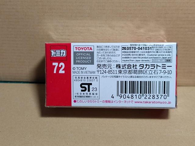 �yNo.72�z�g���^ �N���E�� ������ʎd�l �� �z�r�[�� 