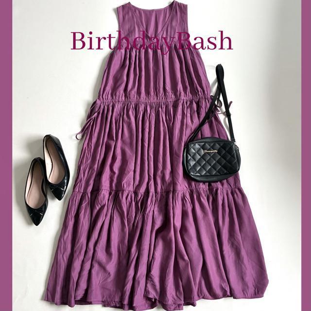 ◆美品◆バースデーバッシュ◆ティアードマキシ丈ワンピース◆アースカラー◆パープル < 女性ファッション ◆美品◆バースデーバッシュ◆ティアードマキシ丈ワンピース◆アースカラー◆パープル < 女性ファッションの