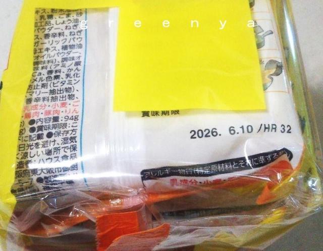 ■ハウス 普通のノーマルうまかっちゃん合計20食分■ < グルメ/ドリンク ■ハウス 普通のノーマルうまかっちゃん合計20食分■ < グルメ/ドリンクの