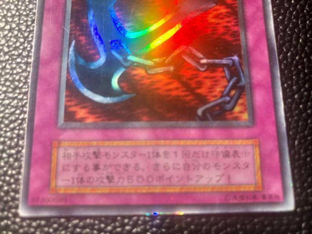 エラーカード】遊戯王 鎖付きブーメラン 裏面名前浮き出し 珍品 レア