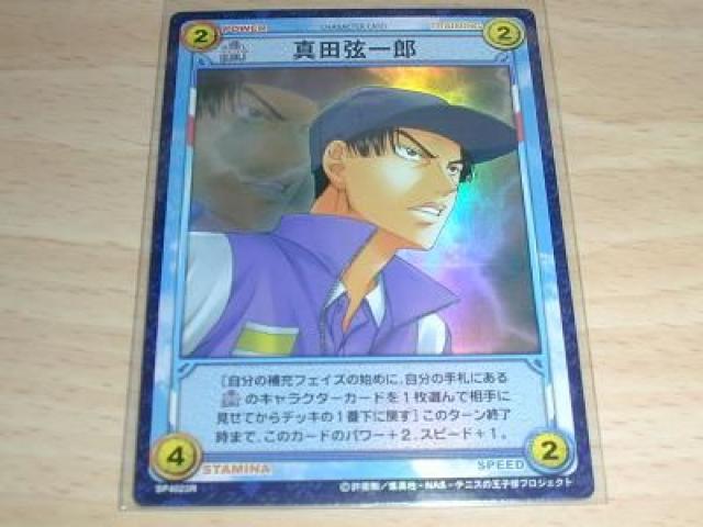 テニスの王子様トレカ RUSH&DREAMレア〜真田弦一郎 < トレーディングカード  テニスの王子様トレカ RUSH&DREAMレア〜真田弦一郎  < トレーディングカードの