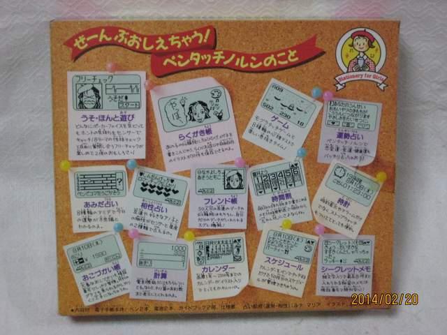 ハートドキドキ電子手帳 < ゲーム本体/ソフト  ハートドキドキ電子手帳 < ゲーム本体/ソフトの