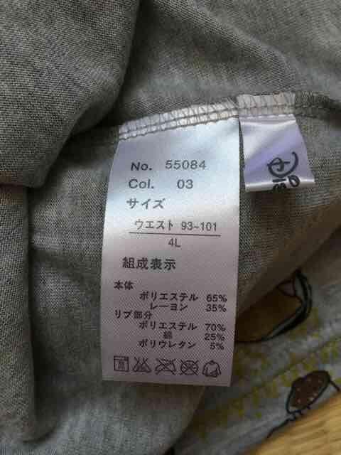 ディズニー・チップ&デール柄ルームハーフパンツ < ブランド ディズニー・チップ&デール柄ルームハーフパンツ < ブランドの