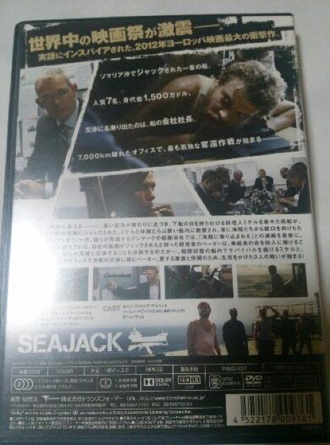 シージャック  ヨーロッパ映画 中古 DVD < CD/DVD/ビデオ  シージャック  ヨーロッパ映画 中古 DVD < CD/DVD/ビデオの