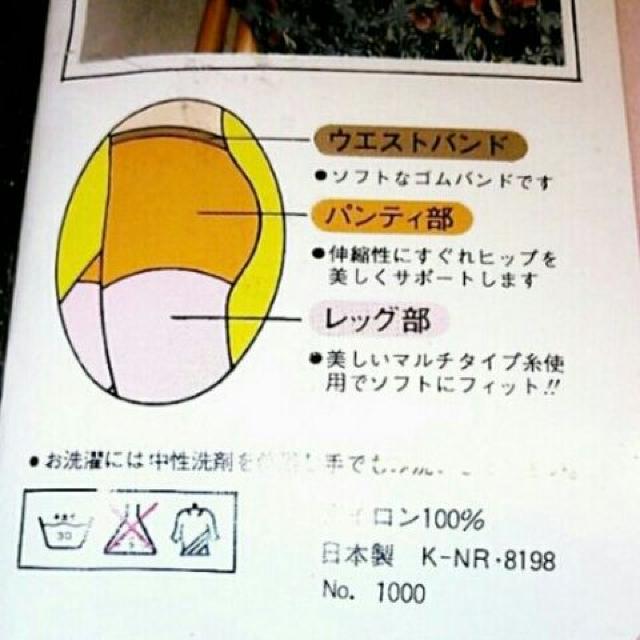 新品 昭和 レトロ マルチタイプ パンティ ストッキング フリー < 女性ファッション  新品 昭和 レトロ マルチタイプ パンティ ストッキング フリー < 女性ファッションの