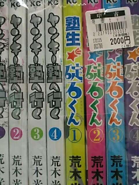 【送料無料】ヤンキー塾へ行く 塾生 碇石くん 全巻完結セット < アニメ/コミック/キャラクター  【送料無料】ヤンキー塾へ行く 塾生 碇石くん 全巻完結セット < アニメ/コミック/キャラクターの