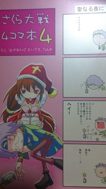 ■サクラ大戦■4コマ本 ギャグ 2004年せっしょん サクラ大戦3 < アニメ/コミック/キャラクター  ■サクラ大戦■4コマ本 ギャグ 2004年せっしょん サクラ大戦3  < アニメ/コミック/キャラクターの